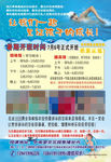 勇动游泳宣传单