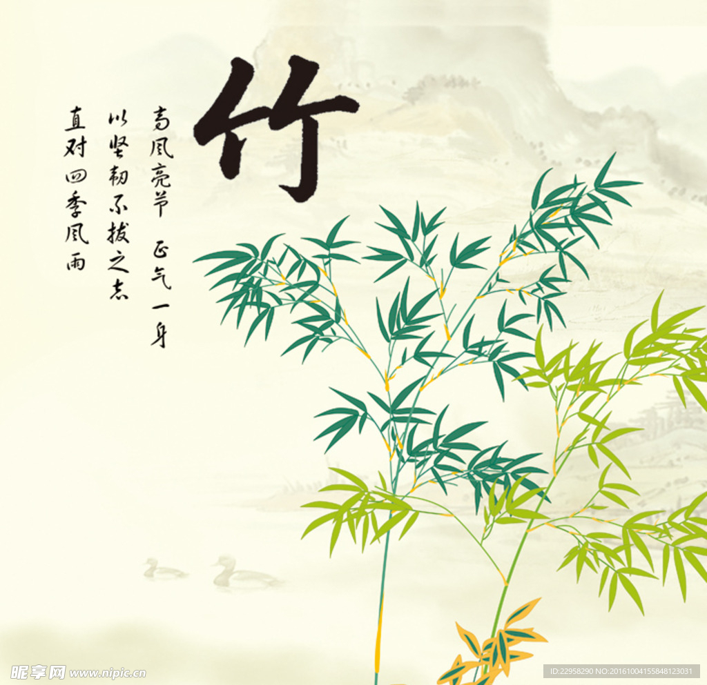 竹子