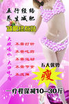 减肥终点站