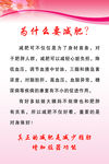 为什么要减肥