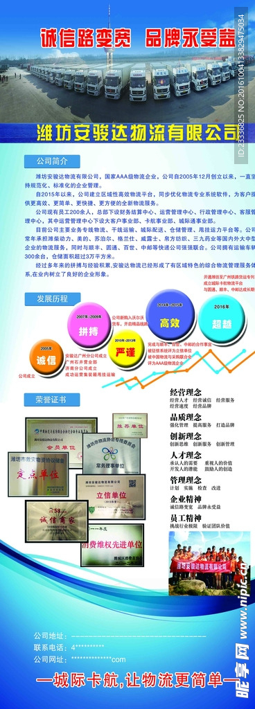 物流展架