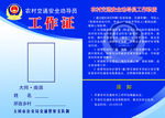 警徽工作证