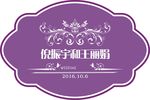 婚庆 logo