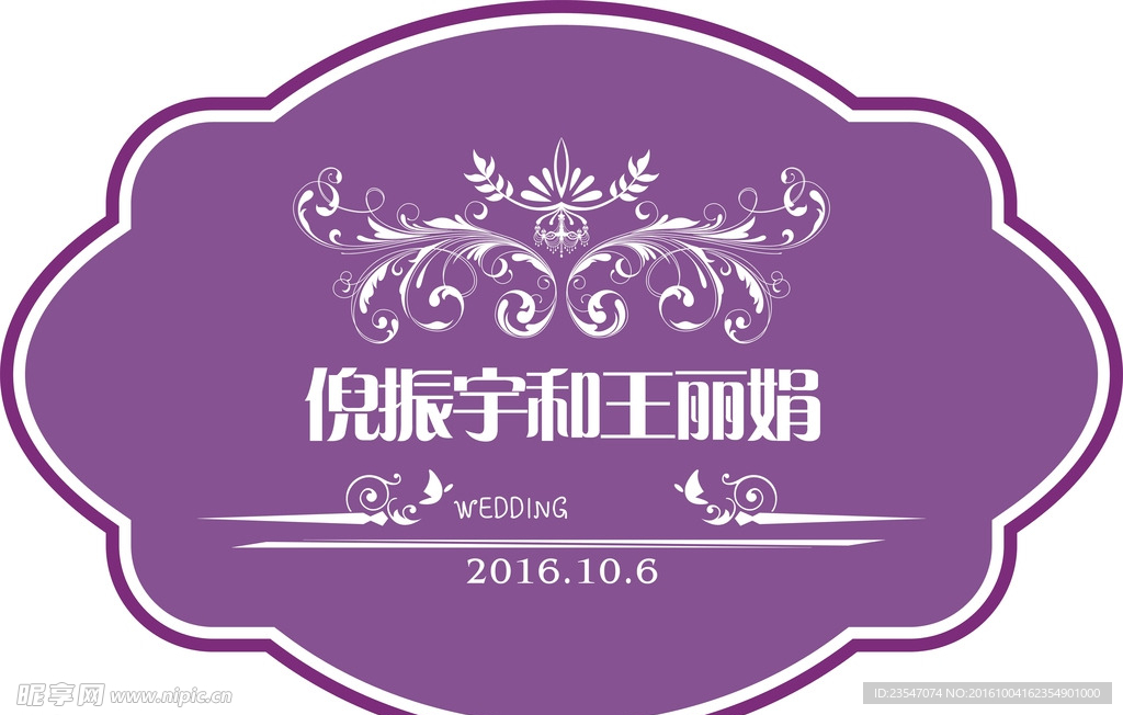 婚庆 logo
