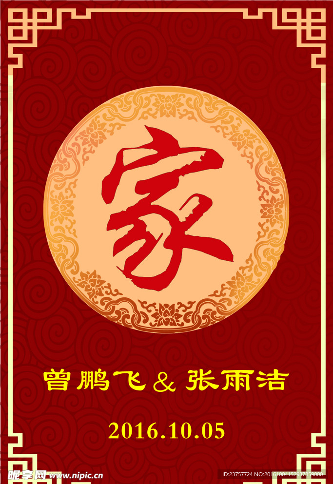 家图片