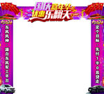 门头