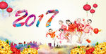 2017艺术字