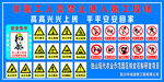 非施工人员禁止进入施工现场