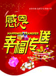 吊旗