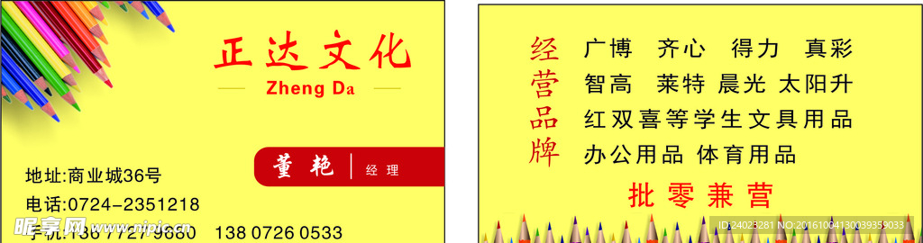 名片 模板