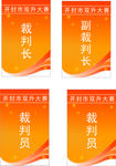 胸牌