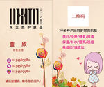 董欣名片