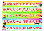 学校各年级标语