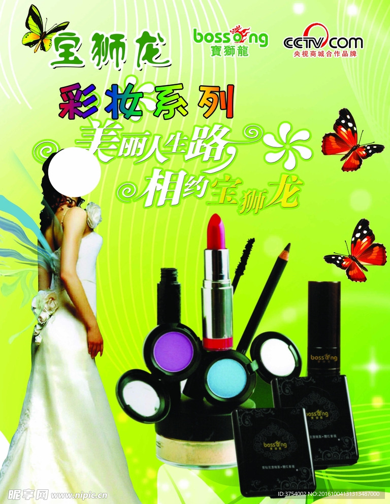 宝狮龙