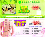 安然免费汗蒸礼券