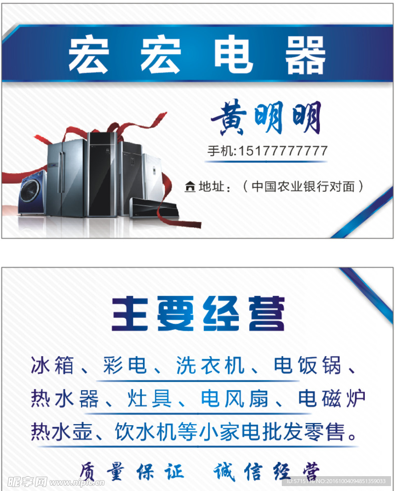 电器名片