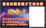 投票卡