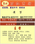 商行名片