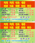 快餐名片