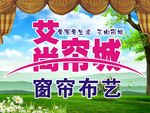 窗帘