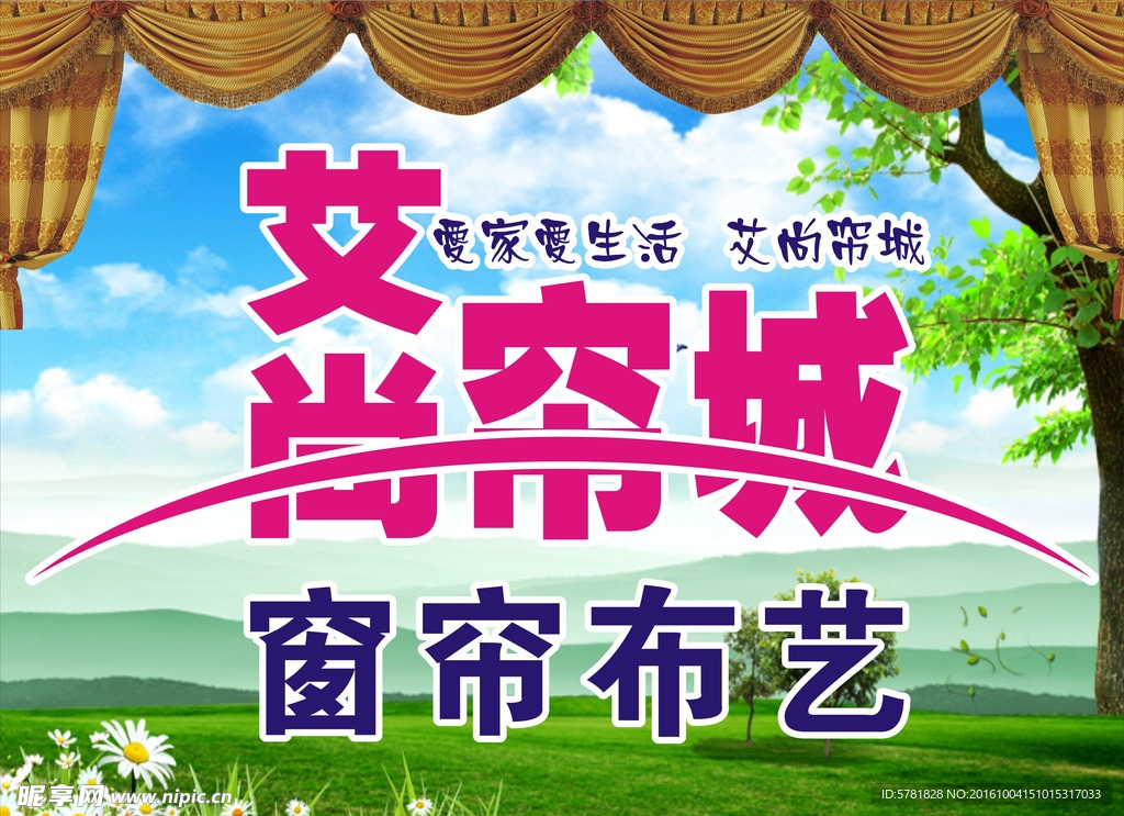 窗帘