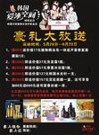 爱沐空间 海报