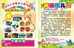 蓓蕾幼儿园