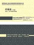 高档名片