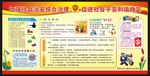 平安建设