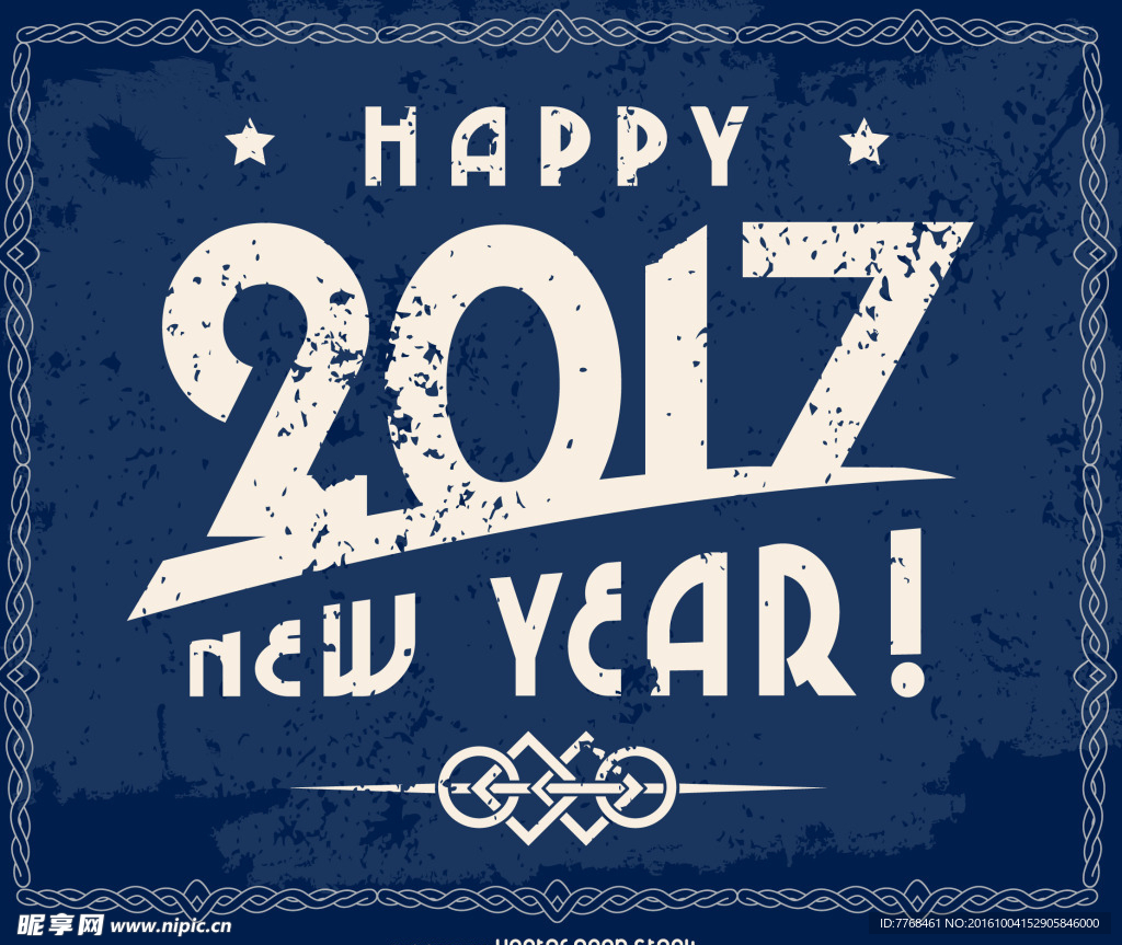 矢量高清新年快乐2017扁平化
