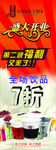 贡茶展架