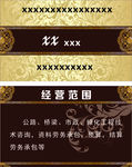 工程咨询服务公司名片