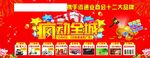 疯动全城