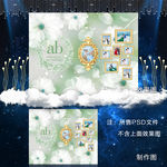 A-28梦幻唯美婚礼照片墙