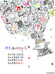毕业纪念册封面
