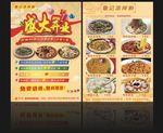 盛大开业宣传单