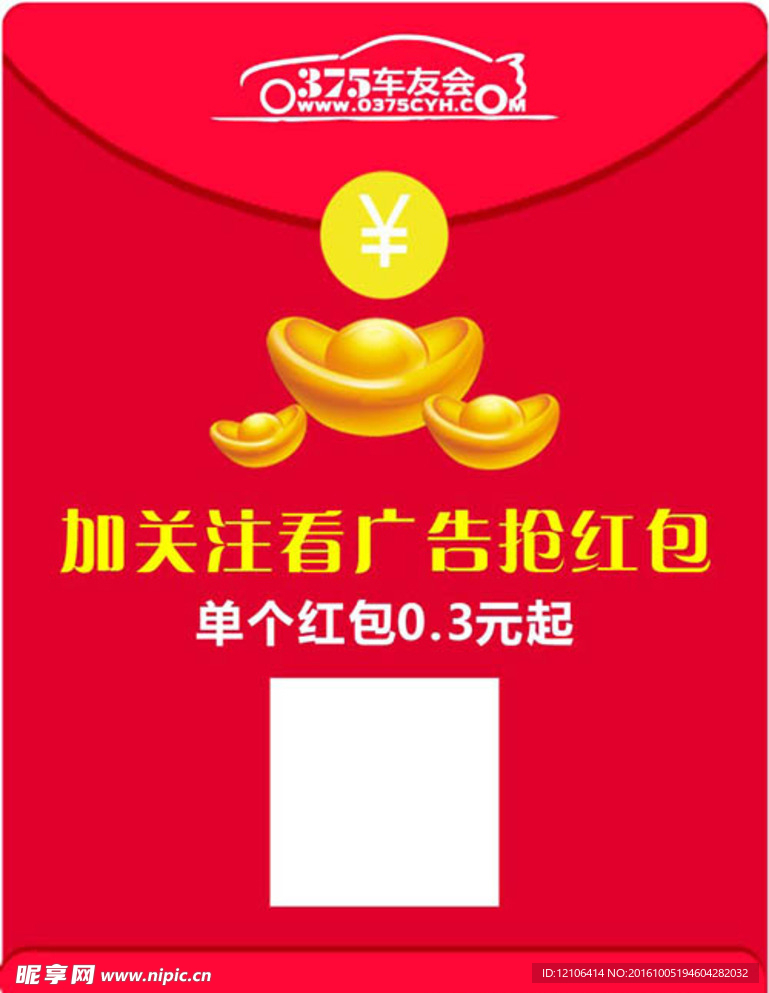 红包海报