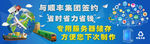 顺丰集团