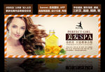 美发SPA banner