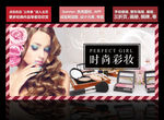 美妆banner 化妆品