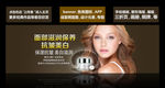 美白banner 美肤