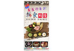 韩国料理   展架 海报