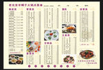 点菜单  涮羊肉
