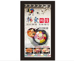 韩国料理泡菜展板 海报