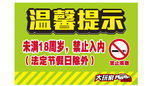电玩  游戏城温馨提示
