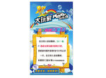 电玩大玩家乐翻天