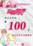 浪漫情人节海报
