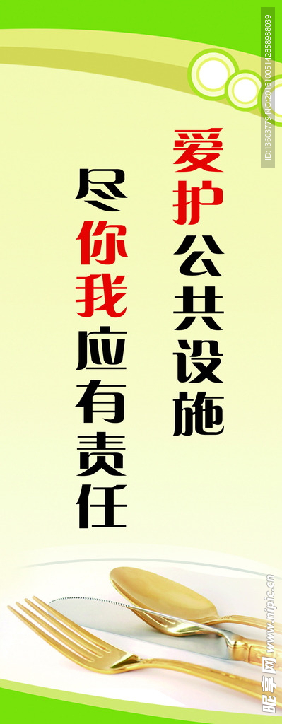 餐厅标语 食堂标语 节粮 节俭