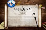 韩国复古卷轴海报