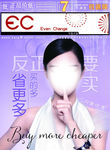 美女杂志封面